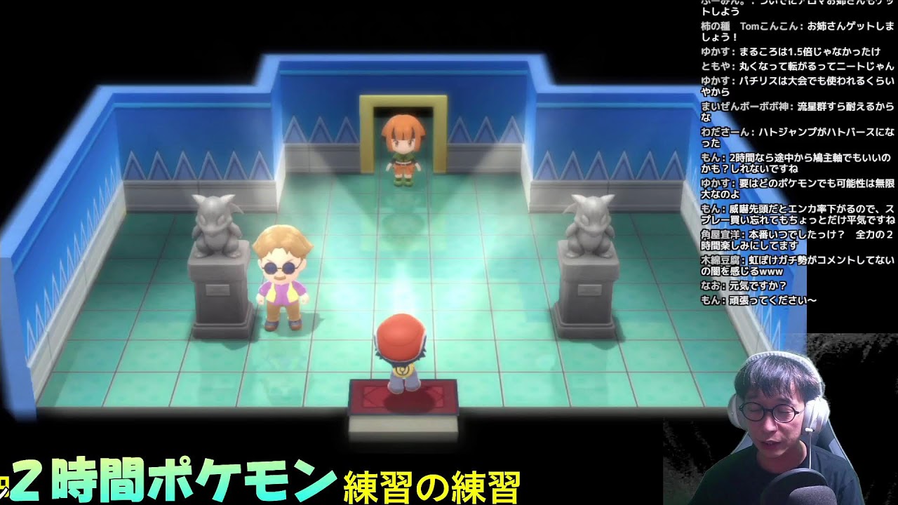 ２時間ポケモンの練習 初見プレイ Youtube