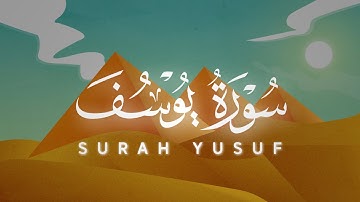 سورة يوسف للقارئ عبدالله الزيات | Abdullah Al zyat Surah Yusuf
