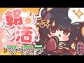 【 朝活マイクラ 】お久しぶりの朝活マイクラ♡【 周章うつつ / drop 】
