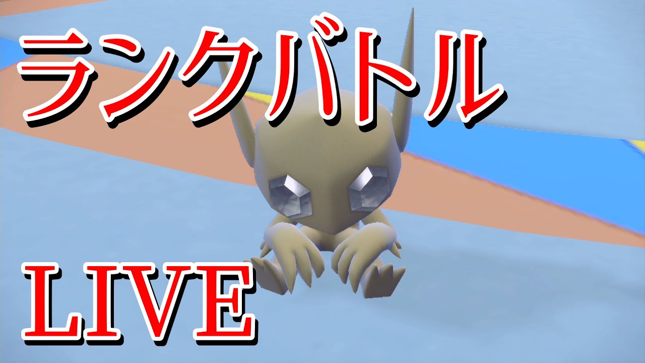 ポケモンsv 最強のアンコール使い ヤミラミ ランクバトル生放送 Youtube ポケモンsv 最強のアンコール使い ヤミラミ ランクバトル生放送 Youtube