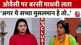 Madhavi Latha EXCLUSIVE: ओवैसी के गढ़ में कितना मुश्किल है जीतना, BJP उम्मीदवार माधवी लता ने बताया