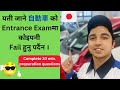 Automobile को Written Exam मा सोधिने questions हरु |Jidousya Entrance exam questions |A to Z