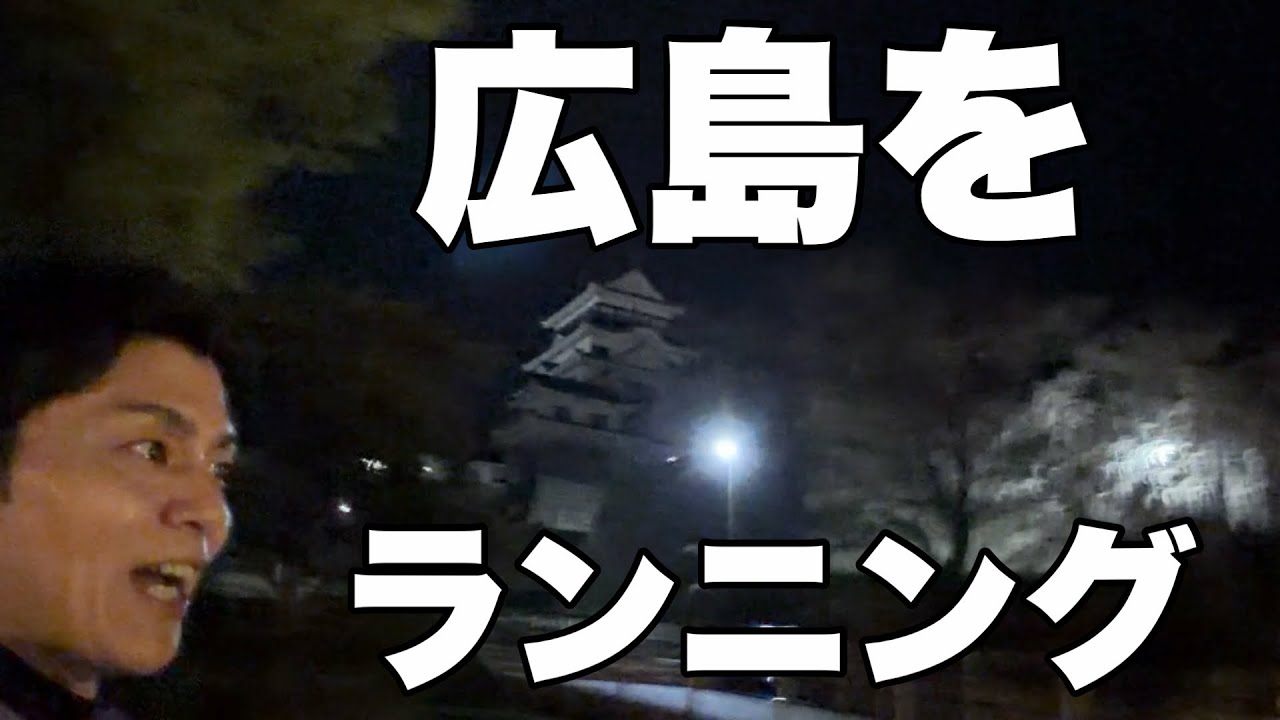 夜桜と福山城を眺めながらランニング。(2026.4.3)