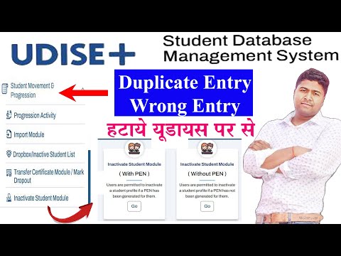 Udise Plus me Student in Duplicate Entry , Wrong Entry Remove 2024-2025 delete dual entry student in