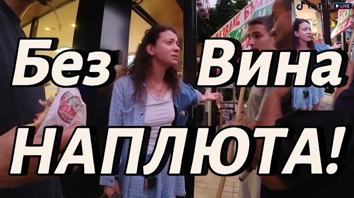 Момиче беше наплюто от някой искащ да опетни Шествието в защита на Българския Лев!