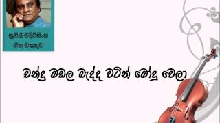 Video thumbnail of "Chandra Madala Badda Watin - Sunil Edirisinghe (Sinhala Mp3 Songs)"