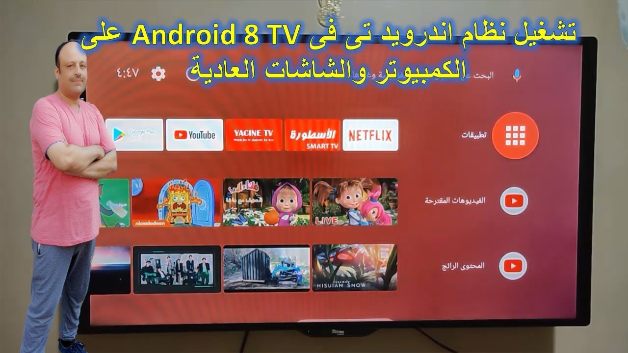 Android 8 TV android-8-tv