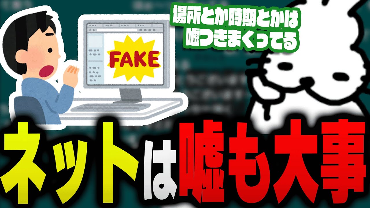 ネットは嘘も大事な話をするドコムス【ドコムス雑談切り抜き】