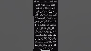 #سورة_المائدة #اكسبلور #المصحف #دويتو #قرآن #تيك_توك #راحة_نفسية