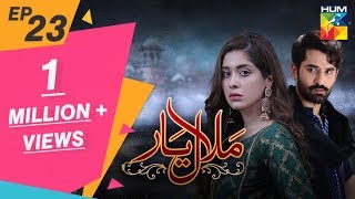 malaal-e-yaar-episode-23-hum-tv-drama-24-october-2019