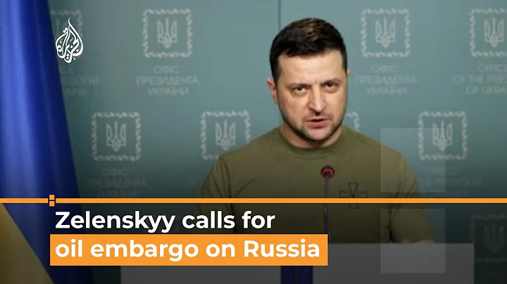 Zelenskyy calls for embargo on Russia's oil exports - DayDayNews