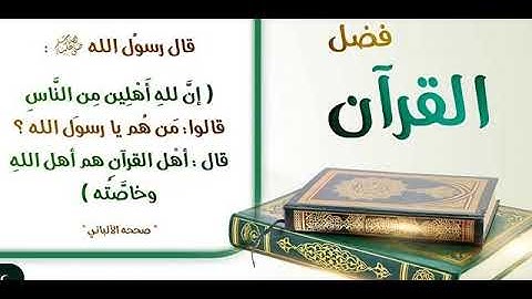 سورة الفرقان مكررة بصوت جميل جدا يريح القلب _ بصوت الشيخ ياسر الدوسري