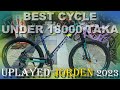 Uplayed Jorden | BEST LOOKING CYCLE UNDER 18000 TAKA | Uplayed Cycle price in Bangladesh | BabuRider