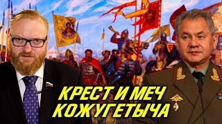 КРЕСТ И МЕЧ КОЖУГЕТЫЧА