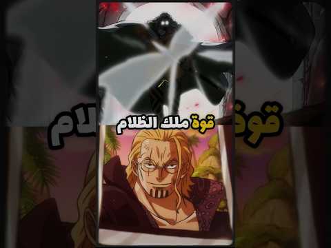 ظهور رايلي المفاجئ في الفصل 1161 سر إنقاذ شاك ي وكشف ماضيه الغامض    