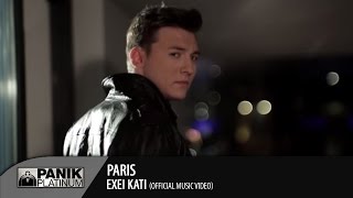 Video thumbnail of "Πάρις - Έχει Κάτι | Official Music Video"