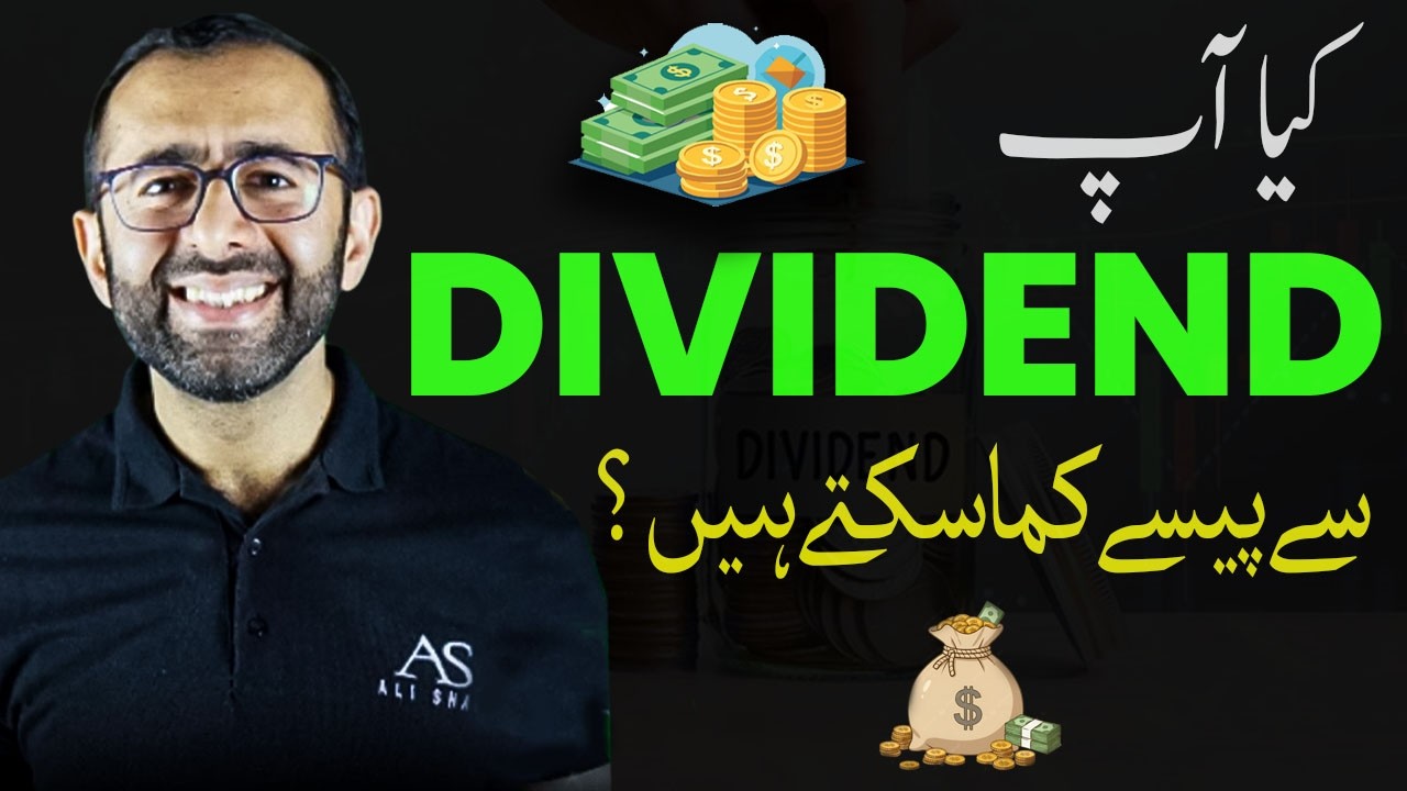 What is Dividend ? Beginner Guide to Earning Passive Income from Stocks