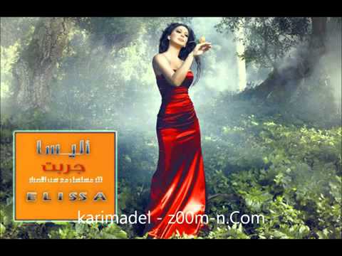 أغنية اليسا جربت ف مره مسلسل مع سبق الاصرار