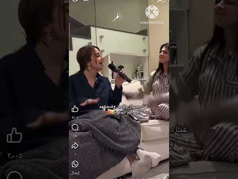 بيسان اسماعيل و نارين بيوتي تغني قال جاني بعد يومين اكسبلور تيك توك ترند ضحك