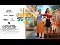В ФІХЎХ ХїХ ХЏХҐЦЂХЁВ Official Trailer 1 рџЋ В ФІХЎХ ХїХ ХЏХҐЦЂХЁВ Official Trailer 1 рџЋ