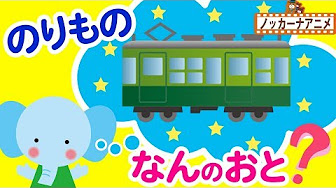 子供の車 子供向けアニメ 乗り物 車 アニメ映画 車 キッズ 車のアニメ キッズ向け車 教育 日本語 アニメ 車のアニメ 教育 Youtube