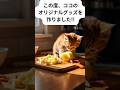 ココからお知らせ動画です！！よろしくお願いいたします😻💕　#猫#ai猫#グッズ#スズリ
