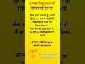 Punjabi Funny Joke 1 l ਪੰਜਾਬੀ ਚੁਟਕੁਲੇ। #jokes #comedy #funny #puzzle #memes