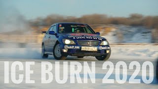 Ice Burn 2020 Хабаровск | 2 Этап