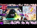 【D4DJ】あこがれ Go My Way!! Expert 12+ PFC (原盤)【手元+内部高音質】