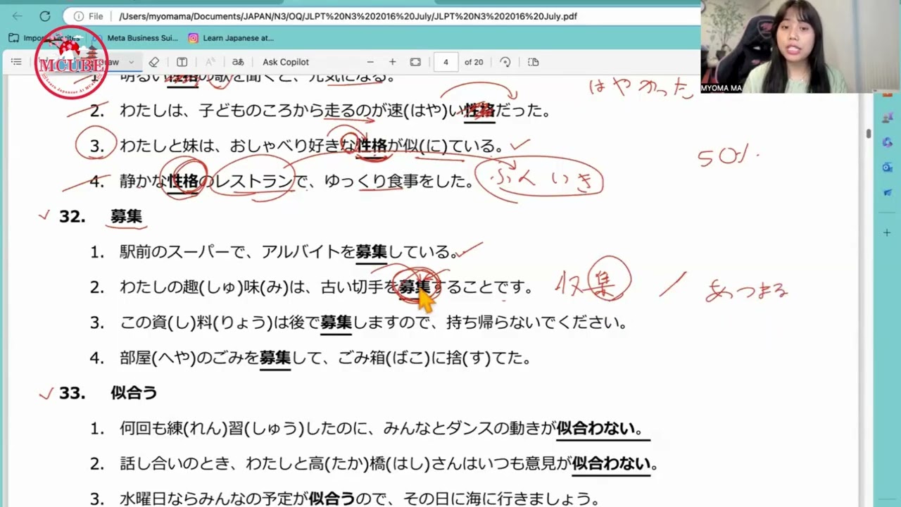 N3 2016-7 လပိုင်း မေးခွန်းဟောင်း語彙（ごい）အပိုင်း ဖြေပုံဖြေနည်း
