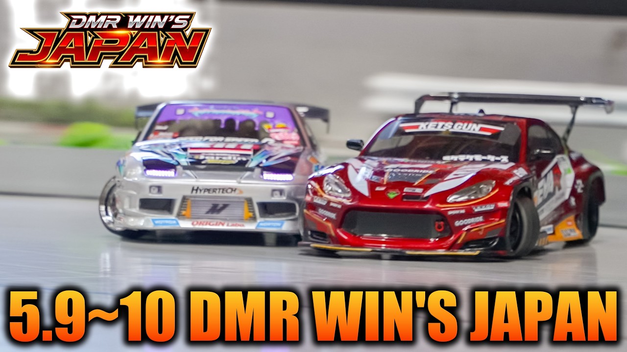ラジドリ】5.9~10 DMR WIN'S JAPAN【RC DRIFT】【ラジコン ドリフト