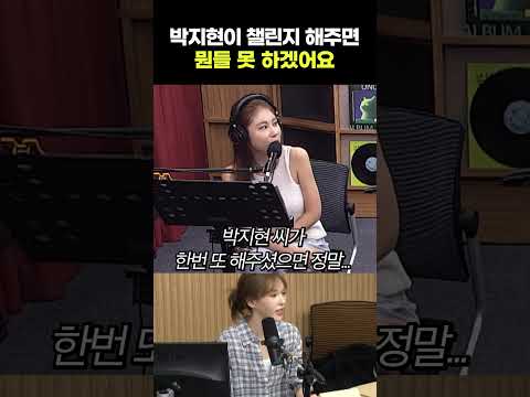 박지현씨 부탁드려요😍 | 웬디의 영스트리트