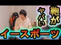 【顔出しレビュー】持つだけで物が運べる裏技!いーすぽーつの鞄がやばい^^
