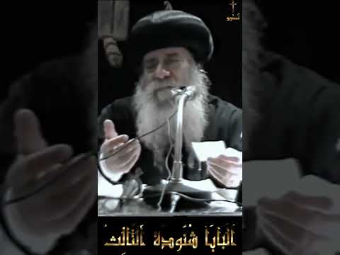 هل الموسيقى الهادئة خطية للراهب سنوات مع اسئلة الناس البابا شنودة الثالث