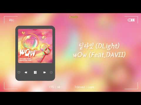 [Offical Lyrics Audio] 딜라잇 (DLight) - wOw (Feat.DAVII)