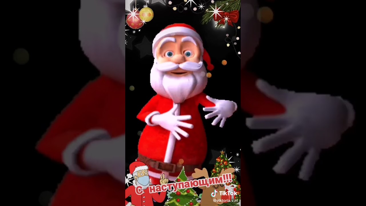 Тик Ток Видео Новый Год
