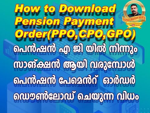 How to Download Pension Payment order (PPO,CPO,GPO)
