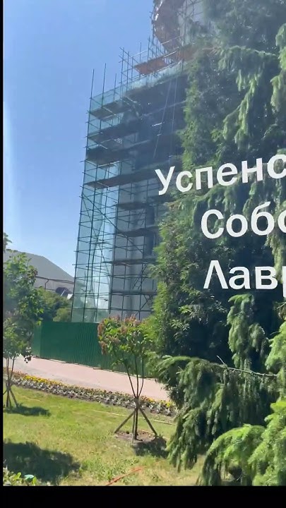 Успенский Собор Троице-Сергиевой Лавры - YouTube