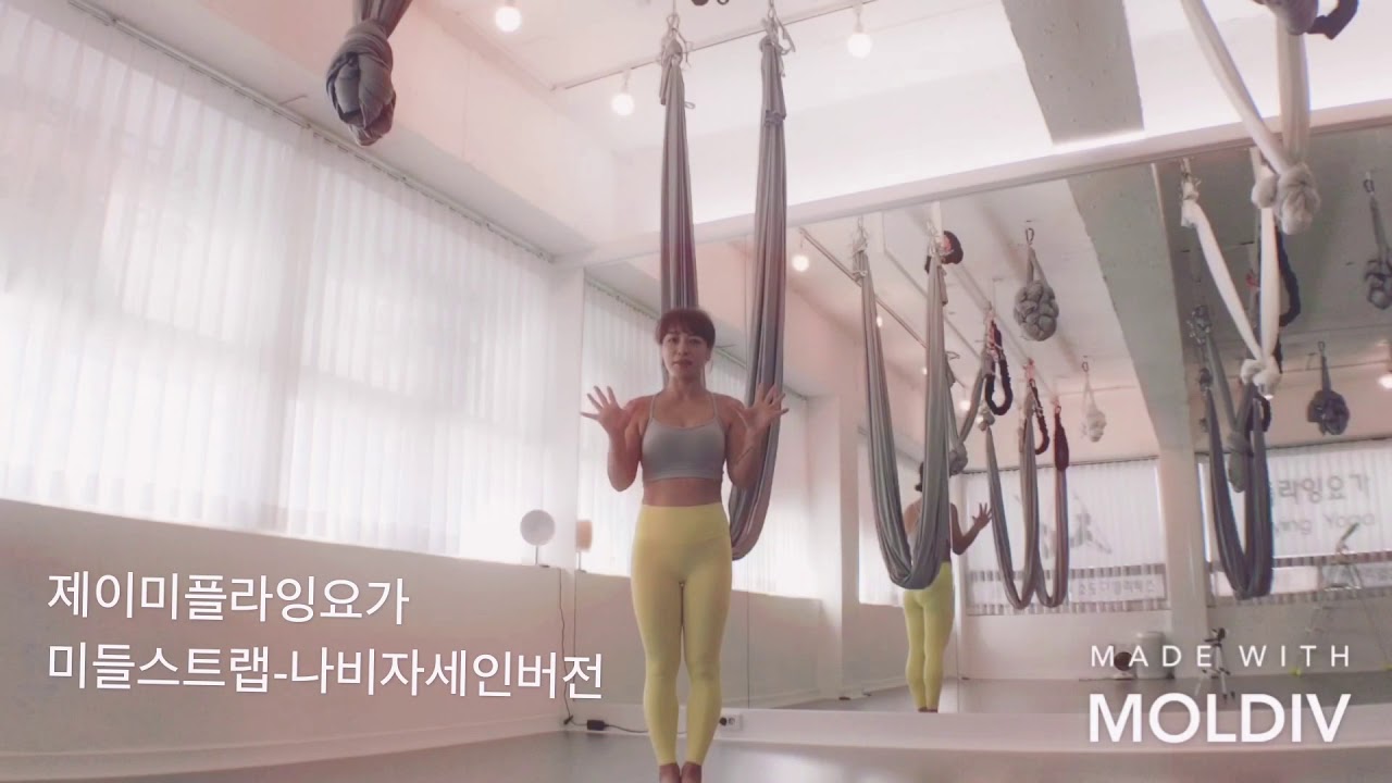 flyingyoga(플라잉요가)/미들스트랩-받다코나아사나인버전