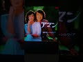 アマン【菅原洋一&シルビア】を歌ってみました。