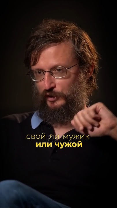 Деконструкция Станислав Дробышевский: понятие свой чужой #дробышевский ...
