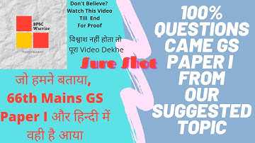 66th Mains GS Paper I | हमने जो बताया, वही हैं आया | With Proof Watch GS 1 Paper Full Analysis