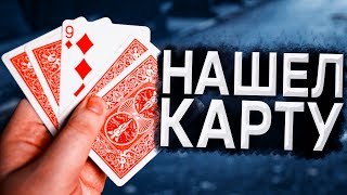 Ментальный ФОКУС С КАРТАМИ для НАЧИНАЮЩИХ / ОБУЧЕНИЕ