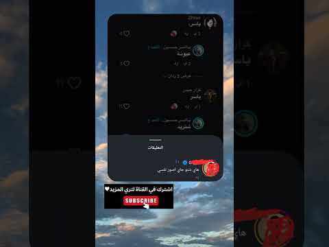 شنو هذا التناقض اكسبلور ضحك لايك صعدو ترند صلح