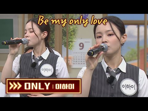 음색으로 찢은 독보적인 존재✨ 이하이(LeeHi)의 〈ONLY〉♬ 아는 형님(Knowing bros) 298회 | JTBC 210918 방송