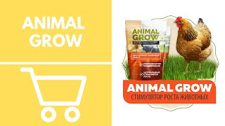 ANIMAL GROW для роста животных - Развод или Правда? ANIMAL GROW для роста животных - Развод или Правда?