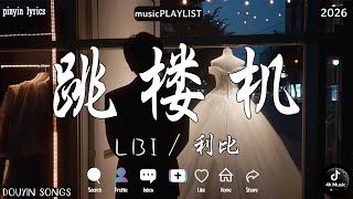 Download Lagu 【2026年1月熱歌榜】2026流行歌曲 🔥2026不能不聽的100首歌 2026年7月抖音熱門歌曲合集🔥 七月抖音最夯中文神曲推薦🔥承桓 - 座位 x 最新華語流行音樂 × 播放破億的爆紅熱歌 MP3