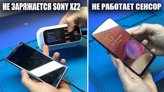 :   Sony Experia XZ2   |  Samsung A32     