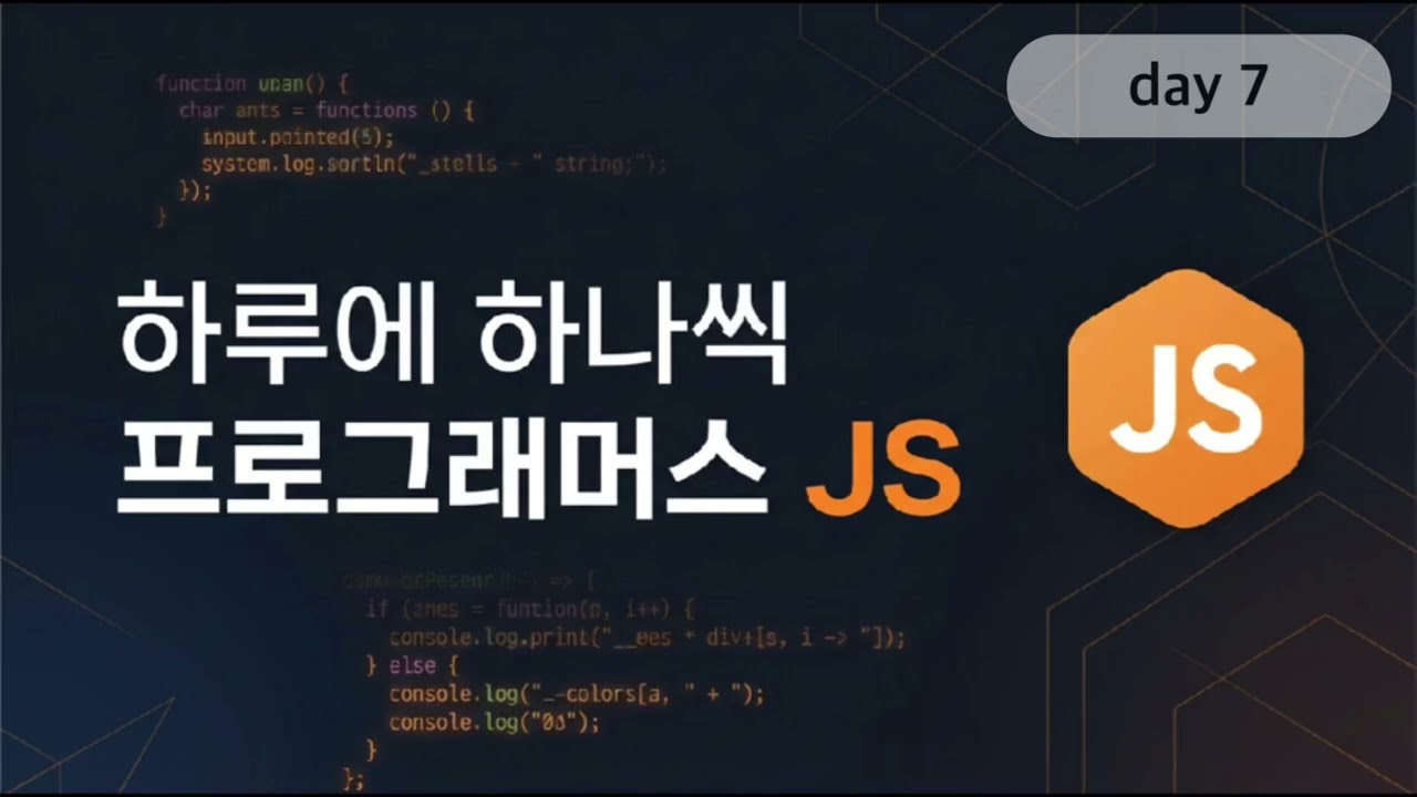 JS 원소들의 곱과 합