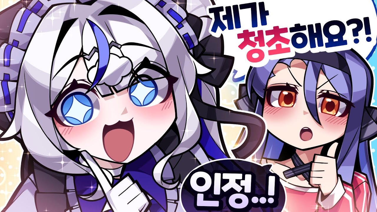 스텔라이브 청초는 너다!